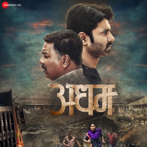 Adham (Original Motion Picture Soundtrack) - EP
