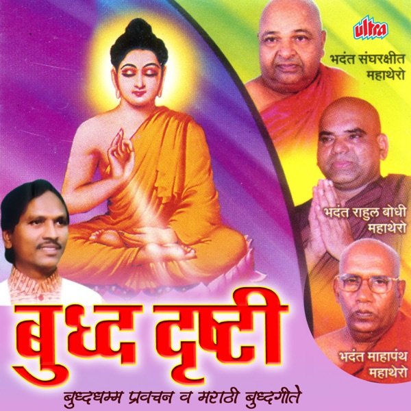 Buddh Drushti