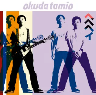 lataa albumi Tamio Okuda - ヘヘヘイ