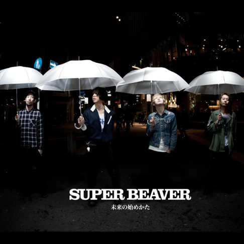 愛する (SUPER BEAVERのアルバム) - JapaneseClass.jp