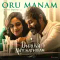 Oru Manam