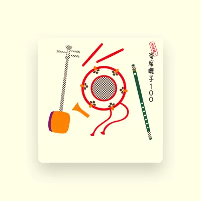 Kei Oguchiを聴いたり、ミュージックビデオを鑑賞したり、経歴やツアー日程などを確認したりしましょう！