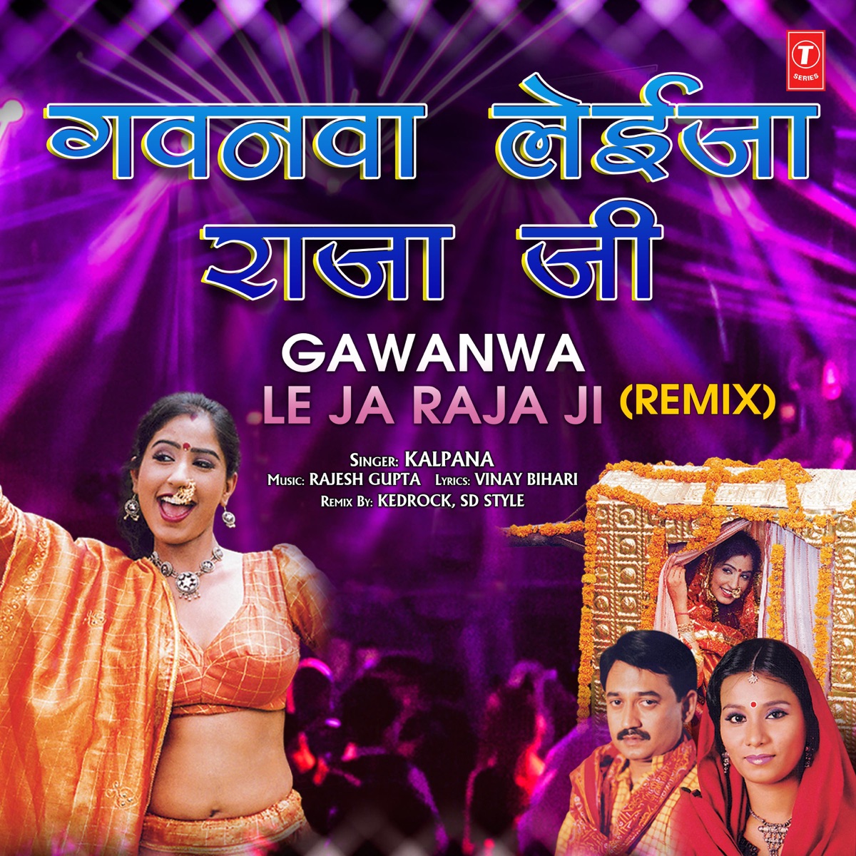 Gawanwa leja raja ji mp3