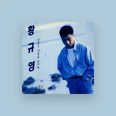 Listen to Hwang Gyu Young, watch music videos, read bio, see tour dates & more!