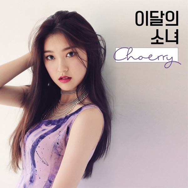 Choerry - Single - LOONA