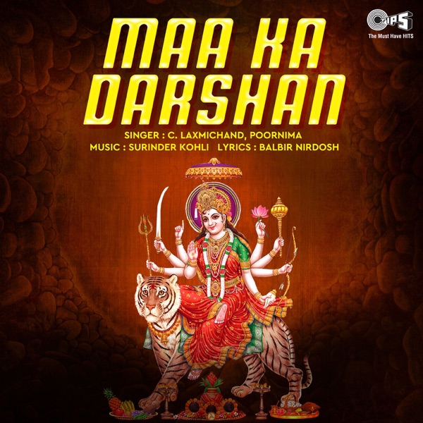 Maa Ka Darshan (Mata Bhajan)