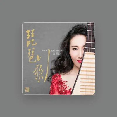 Listen to 高思超, watch music videos, read bio, see tour dates & more!