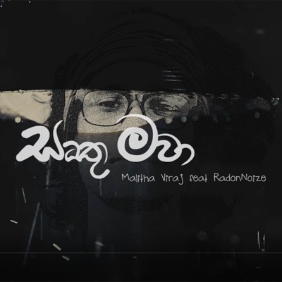 Rithu Mawaa Kaalaya - Single