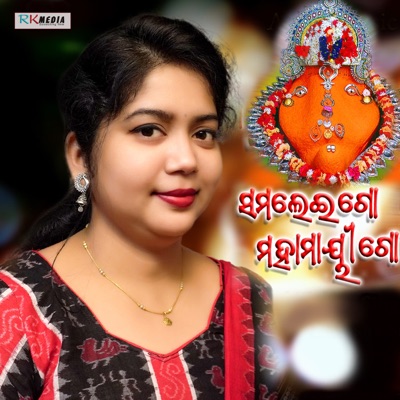 Samalei Go Mahamayee Go - Single