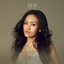 Pat Klear - ครั้งนี้