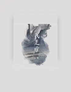 Listen to Xiaomi, watch music videos, read bio, see tour dates & more!