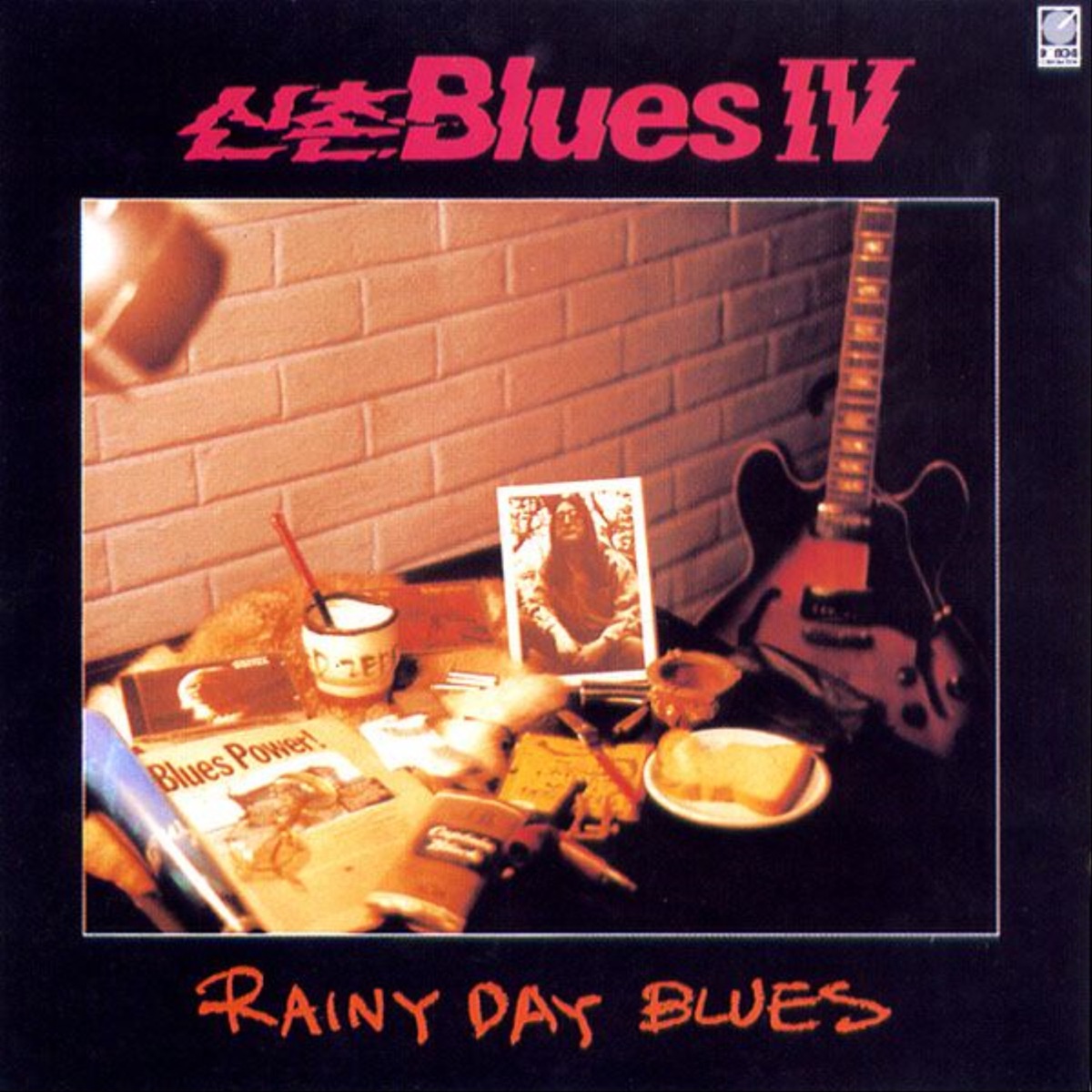 Shinchon Blues – Rainy Day Blues