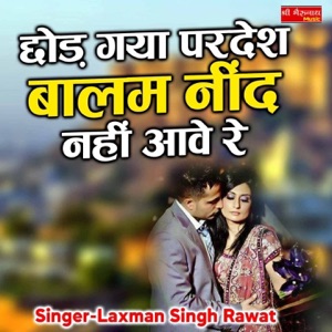 Biyai Aaja Re Aaja Fagan Mein Milwa Aaja