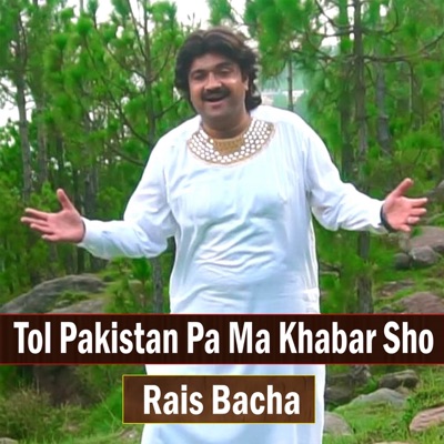 Tol Pakistan Pa Ma Khabar Sho - Single