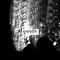 Dhulabli (Radio Version) - Single - Ashes