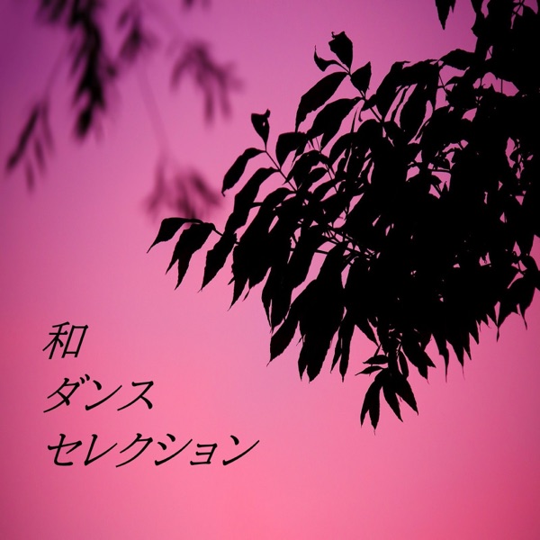 Dance Selection - Single