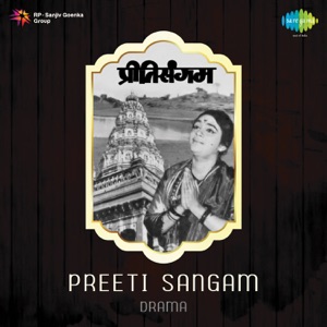 Preeti Sangam (Original Motion Picture Soundtrack) - EP
