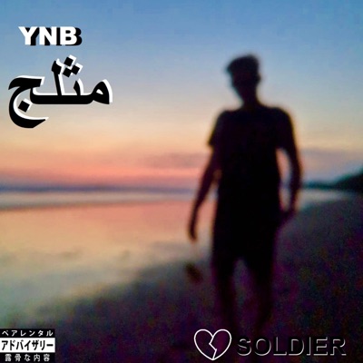 Heartbreak Soldier. - Single