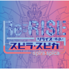 Rerise - Spira Spica