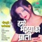 Hamara Tai Samaz Me - Brujesh Panday (Gayal) lyrics