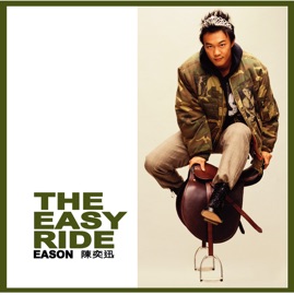 大開眼戒 Eason Chan