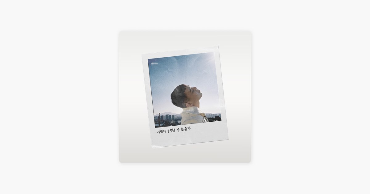 사랑이 공평할 순 없을까 (Instrumental) - 지소울 & 벤의 노래 - Apple Music Apple Music에서 만나는 지소울 & 벤의 사랑이 공평할... 