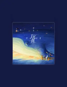 Listen to 景子谦, watch music videos, read bio, see tour dates & more!