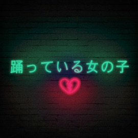 Девочка в танце MADZHAN