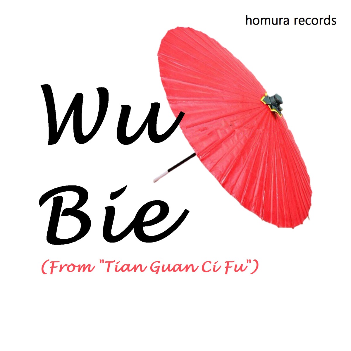 Listen to Xian Wang de Richang Shenghuo OST Animation Soundtrack on  Spotify & Apple Music