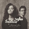 Sa'alozo Bhedneka (feat. Jana Eshak) - Single