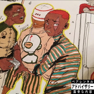 The Shift: Sound of Dup - EP