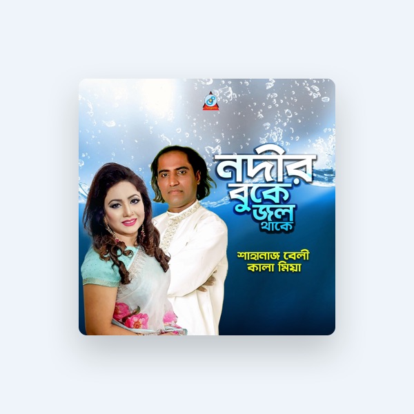 Kala Miah's avatar