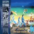 Полёт