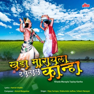 Khada Marayla Taplay Kanha