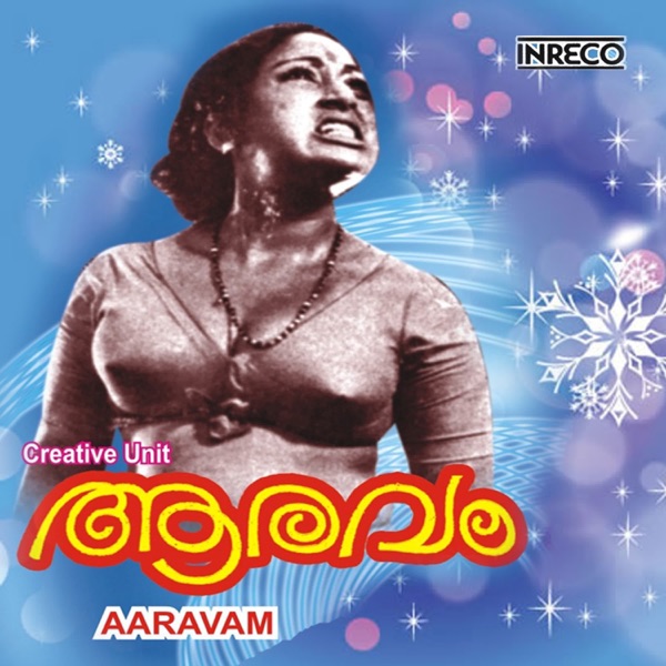 Aaravam - EP
