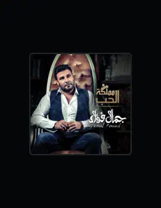 Dengarkan Gamal Fouad, tonton video musik, baca bio, lihat tanggal tur & lainnya!
