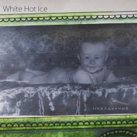 Неизданный - White Hot Ice