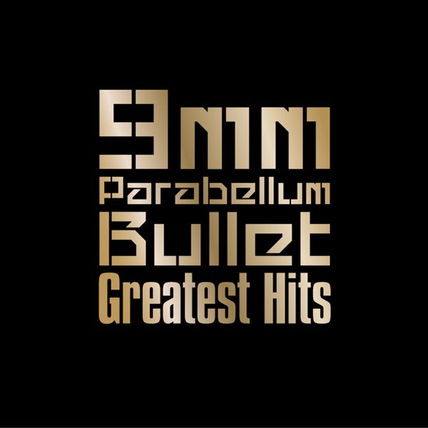 ミュージック 9mm Parabellum Bullet Anniversary DVD 9mm Parabellum Bullet - Dawning (Complete Limited Production