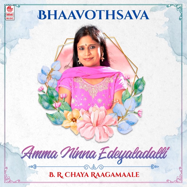Bhaavothsava - Amma Ninna Edeyaladalli - B. R. Chaya Raagamaale