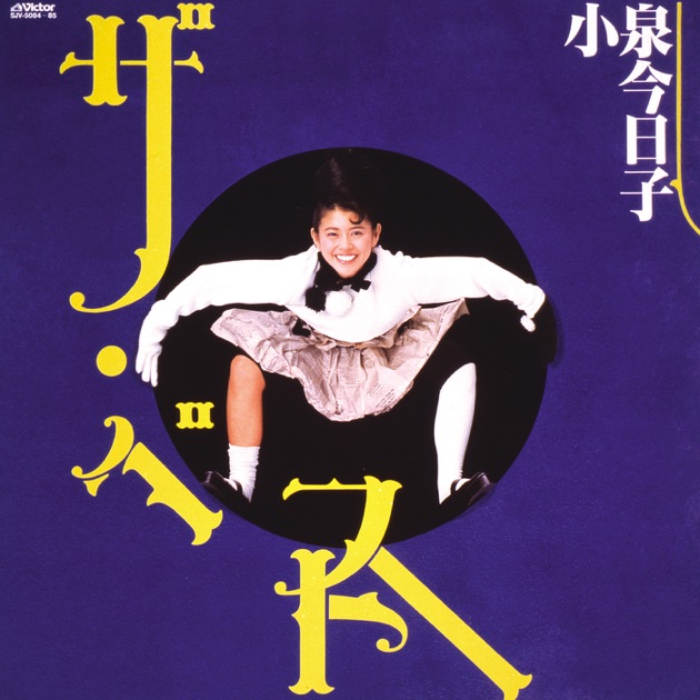 コイズミクロニクル~コンプリートシングルベスト1982-2017