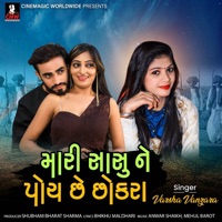 Mari Saasu Ne Poch Che Chokra (feat. Shubham Sharma) - Single - Varsha Vanzara