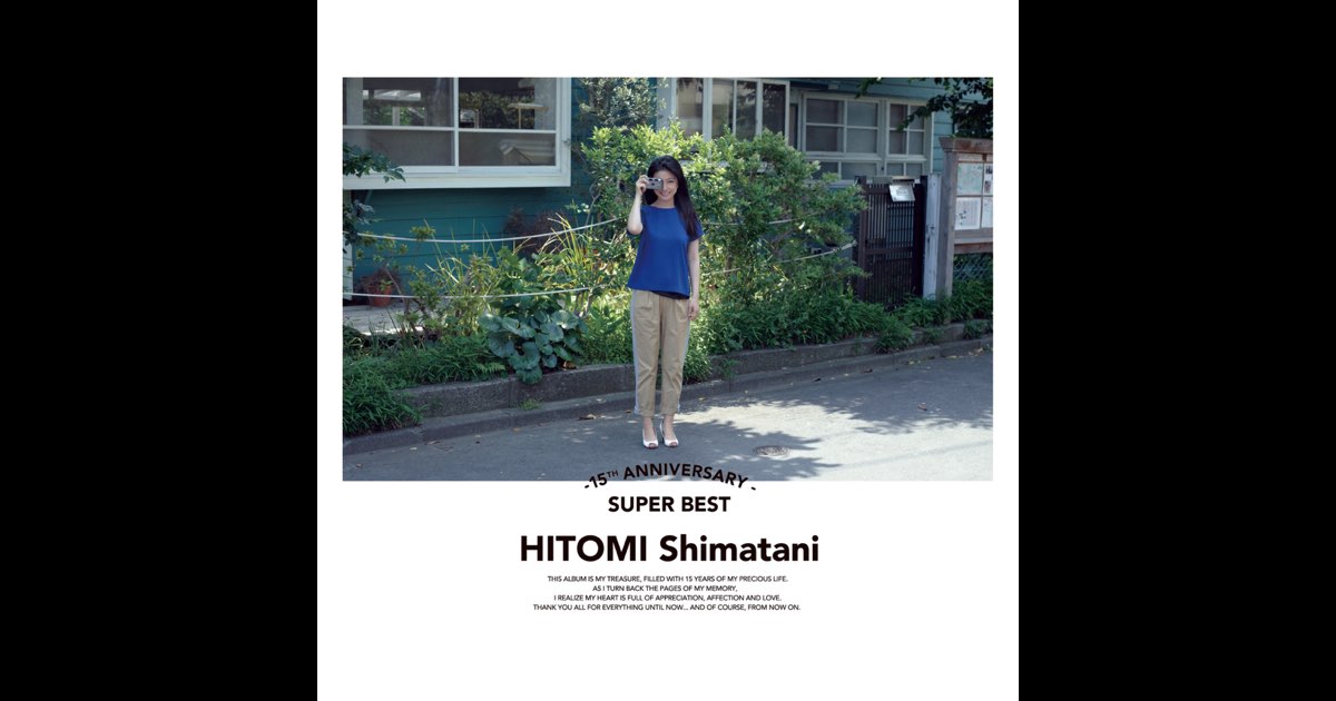 15th Anniversary SUPER BEST - 島谷ひとみのアルバム - Apple Music