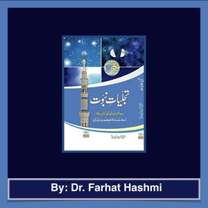 Episode-1-L-1A-تعارف ۱- حصہ اول