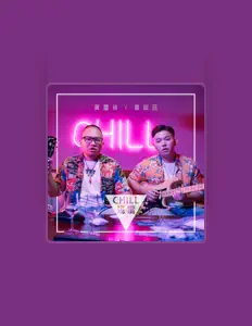 聆聽 雷御廷、觀看音樂影片、閱讀小傳、查看巡演日期等！