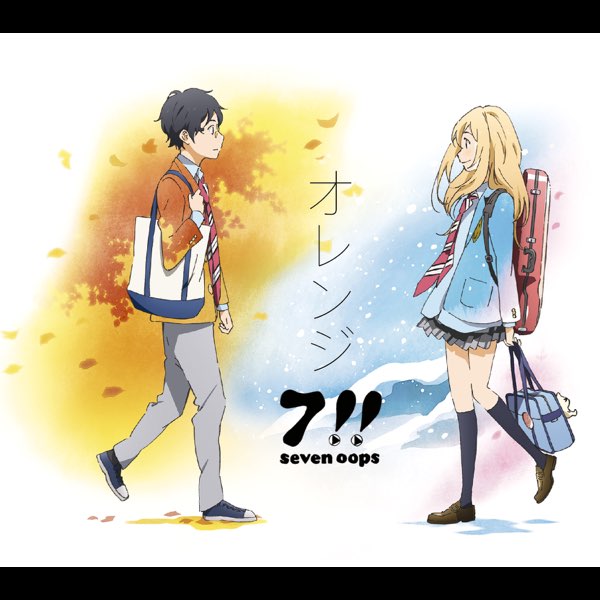 オレンジ-アニメ Ver.- - Single - 7!!(セブンウップス)のアルバム