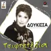 Doukissa