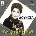 Doukissa