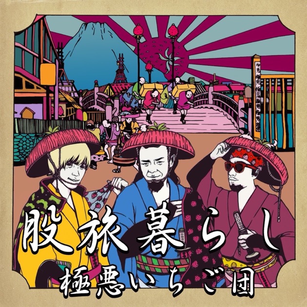 日本民謡大観 近畿篇 5 - Album by Various Artists - Apple Music