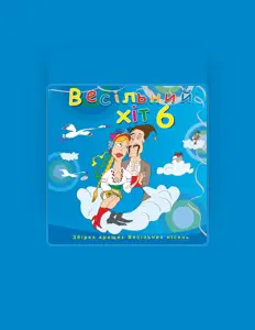 聆聽 Інна Книжник、觀看音樂影片、閱讀小傳、查看巡演日期等！