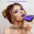 Незалежна